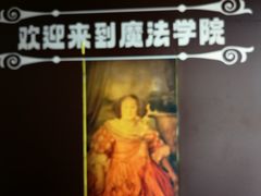 -谜盒子奇幻密室(南屏店)