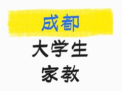 -四川大学(望江校区)