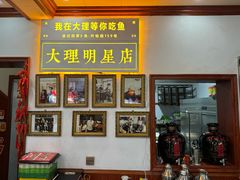 -大理.老字号渝记酸萝卜乌鱼(古城总店)