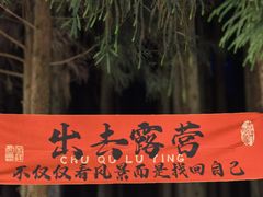 -武陵山森林公园