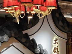 -大鸽饭(岗顶店)