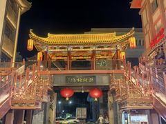 -敦煌夜市