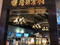 门面-法莱索尔(奥莱店)