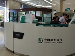 -中国农业银行(上海翔殷支行)