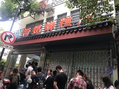 -杨招娣糕点(装驾桥巷店)