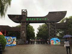 -溱湖国家湿地公园