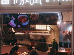门面-俏凤凰(美林M·LIVE天地东座店)