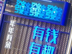 -吾悦广场(南京鼓楼店)