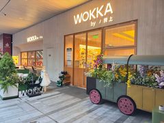 -WOKKA by艮上(中海环宇荟店)