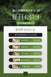 -愉己冥想·护发专门店