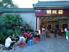 门面-粥旺庄(芳村店)