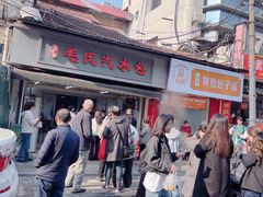 -毛氏汽水包(山海关路店)