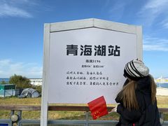 -青海湖二郎剑景区