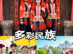 -云南民族村