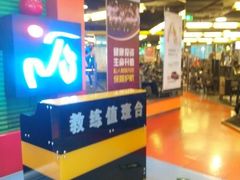 教练值班-力美健(中华店)