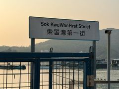 -南丫岛