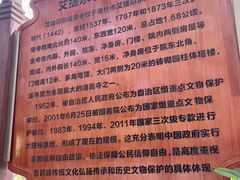 -艾提尕尔清真寺