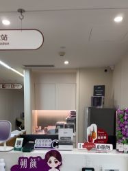-杭州海亮医院 · 禾芸嘉医美中心