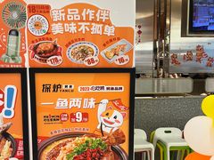 -探炉·香辣豆花烤鱼(笋岗宝能环球汇店)