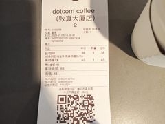 -dotcom coffee古点咖啡(致真大厦店)