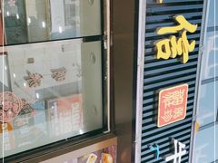 门面-捷信牛奶甜品世家(柳巷店)