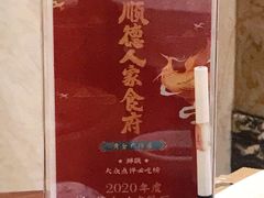 -顺德人家食府(黄金广场店)