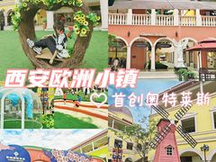 -首创奥特莱斯(西安店)