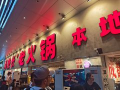 -冯校长老火锅(深圳总店)