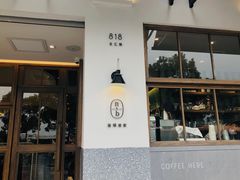 门面-nata&bica(松江大学城店)