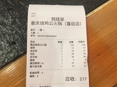 -重庆烧鸡公火锅(簋街店)