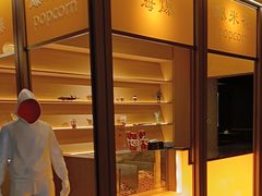 -海德温泉生活馆(朝阳大悦城店)