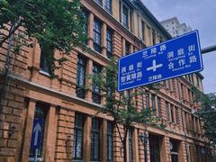 -飞马旅黎黄陂路文旅街区