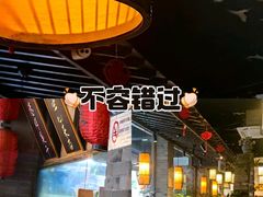 -打酱油·非遗淮扬菜(瘦西湖梅岭店)