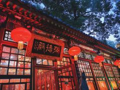 -白家大院·王府宫廷菜(苏州街店)