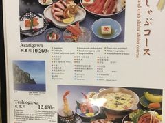菜单-蟹料理 北海道かに将軍(札幌本店)