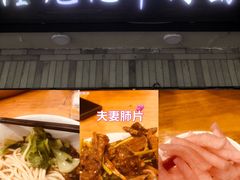 -锅儿挑面馆