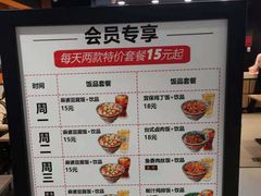 菜单-和合谷(联想桥店)