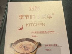 -北京厨房(SKP店)