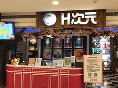 -H次元沉浸剧情密室(街道口店)