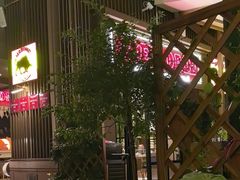 -Mezomd曼索蒂西班牙餐厅(广粤店)