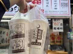 -花奶奶酸梅汤·晨晨的店(大皮院西口店)