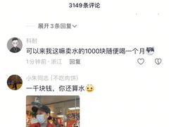 -烧鹅濑(西华路店)