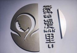 -薇漫里纹眉半永久连锁品牌