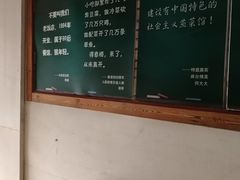 -得意楼蒸菜馆