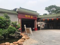 -粥旺庄(芳村店)