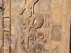 -西安关中民俗艺术博物院
