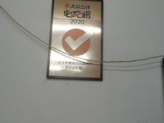 -老字号贾家肉丸糊辣汤(光明巷店)