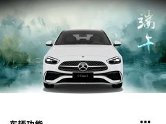 -奔驰利星行(北京花乡店)