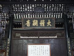 -碧江金楼