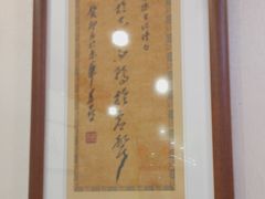 -晋阳春·山西菜·北京烤鸭(交大店)